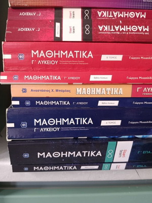 Mathematics textbooks for 3rd grade high school like new, Greek