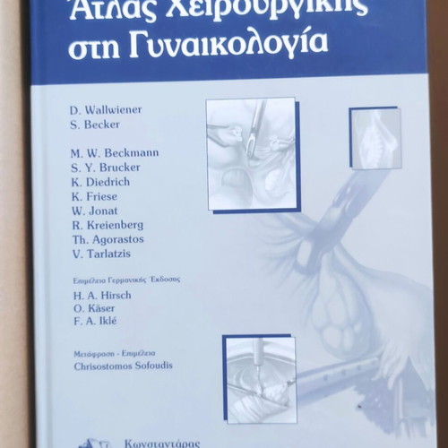 Harrison Internal Medicine book, 2nd volume