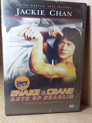 Jackie Chan Snake & Crane Arts of Shaolin DVD, sealed, Greek subs