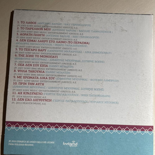 Melina Aslanidou The Greatest Hits 2 CD like new