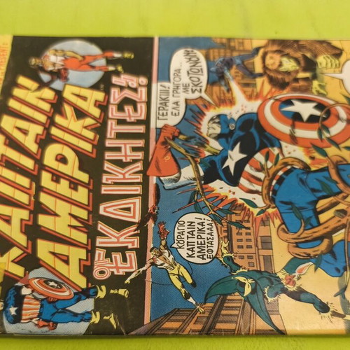 Captain America 4 comic book, Marvel Comics Group