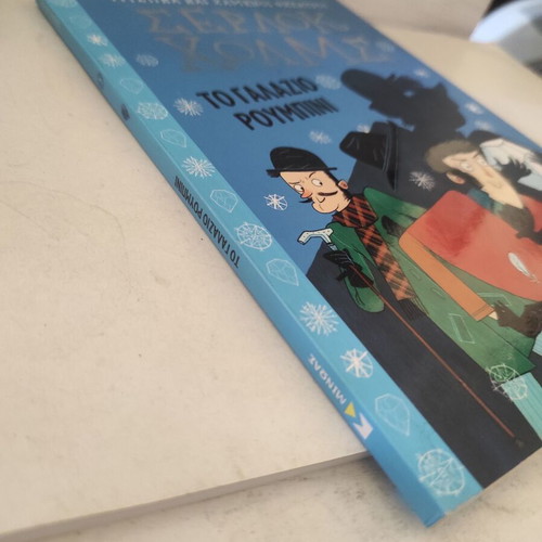 The Blue Ruby children's book like new, Sherlock Holmes series