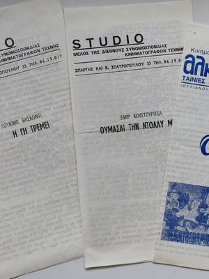 Cinema programs used, pack of 3 triptychs