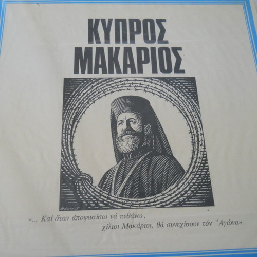 Kypros Makarios vinyl LP used