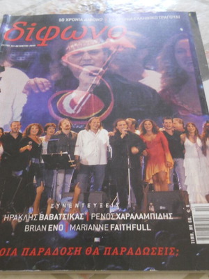 Difono magazine issue 121 without CD