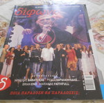 Difono magazine issue 121 without CD