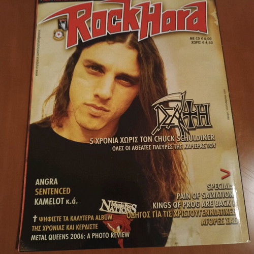 Rock Hard January 2007 Issue 16 like new