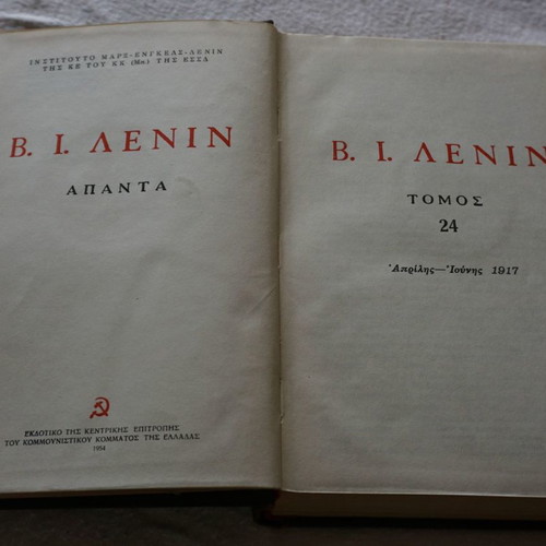 Lenin Apanta Volume 24 new, edition 1954