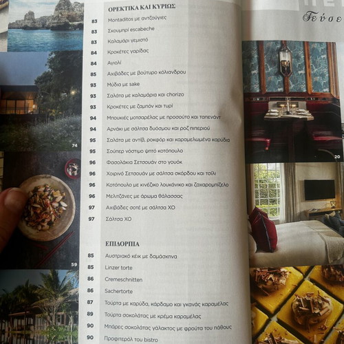 Food & Travel magazine June 26 new, Greek