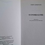 Georges Simenon The Tenant used book