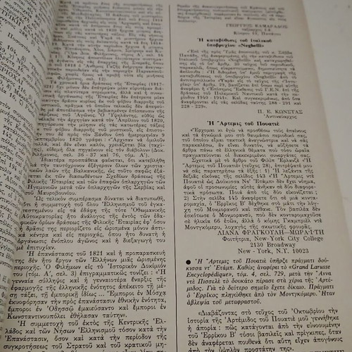 Istoria Eikonografimeni No 31 January 1971 magazine used