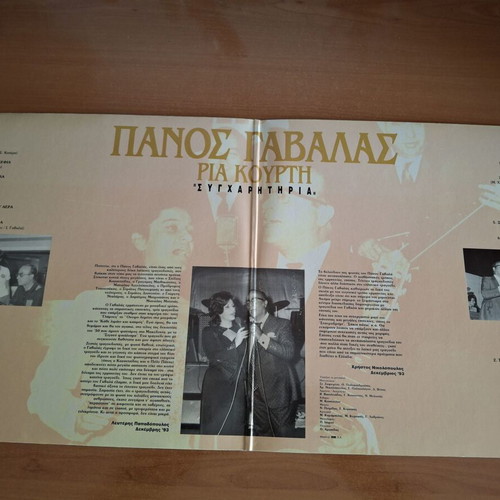 Panos Gavalas double LP like new, laiko