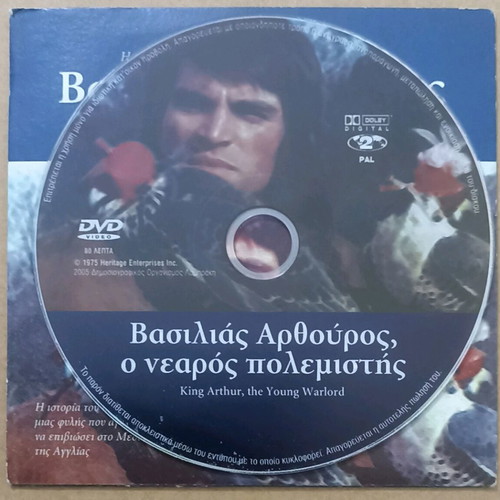 DVD King Arthur The Young Warlord unused