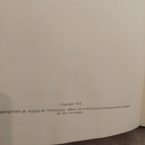 The Lost Homelands of the Greeks book used, history, Greek
