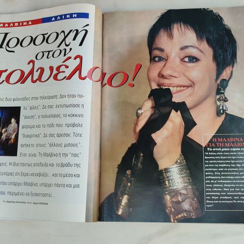 EIKONES magazine used, issue 468, October 20, 1993