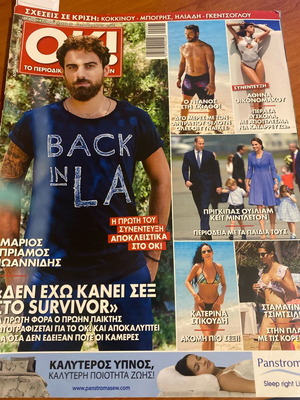 OK! Magazine 2017 used, Oikonomakou cover