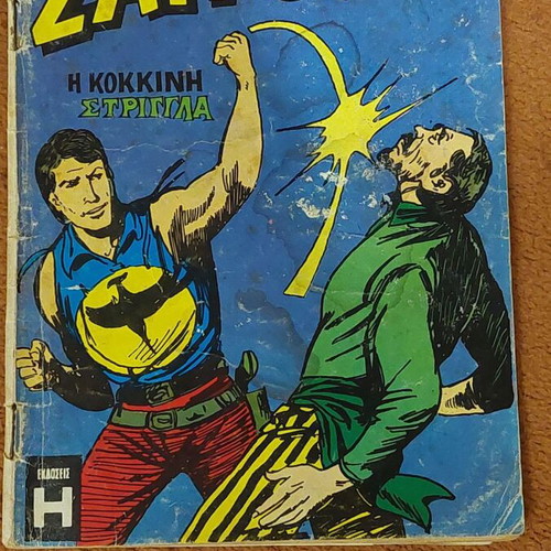 Zagor 32 used, complete in good condition