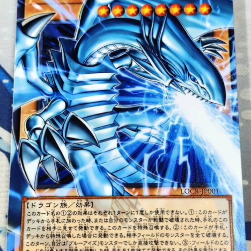 Decorative acrylic Blue-Eyes White Dragon card like new, oversized