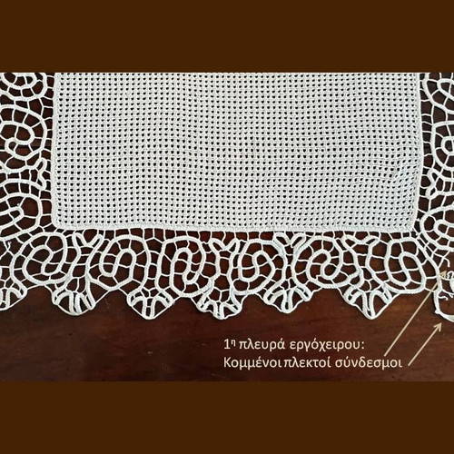 Vintage 80s Handmade Kopaneli Table Linen like new, cotton