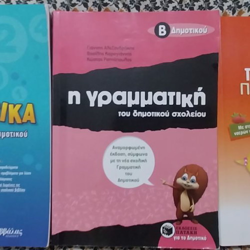 Second grade textbooks pack like new