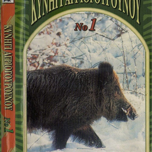 Wild Boar Hunting DVD used, in good condition