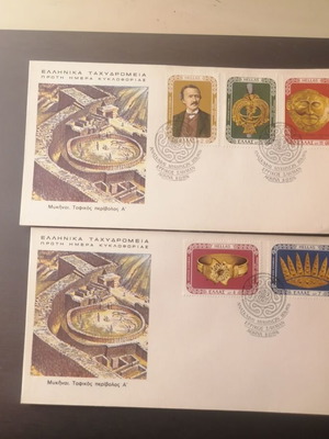 First Day Covers FDC 1976 Edition Errikos Slyman