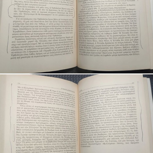 Oi Sapio book by Kyriakos I. Diakogiannis