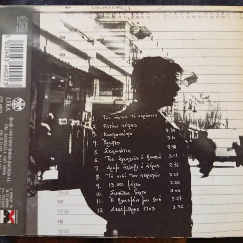 Sokratis Malamas 3CD album set