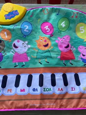 Μουσικο χαλι Peppa Pig εταιριας AS company