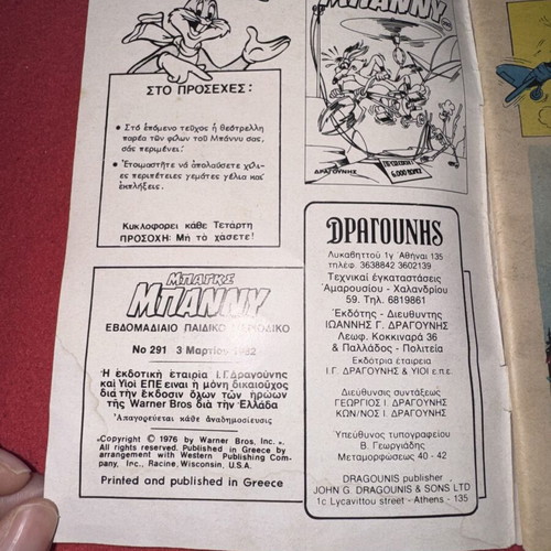 Bugs Bunny 291 comic book 1982 used