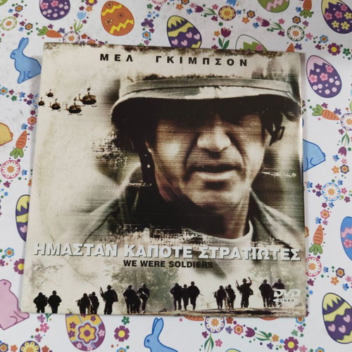We Were Soldiers DVD used with Greek subtitles