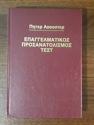 Professional Orientation Test used, Peter Lauster