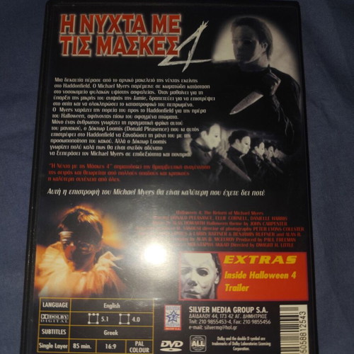 Halloween 4 DVD like new with Greek subtitles