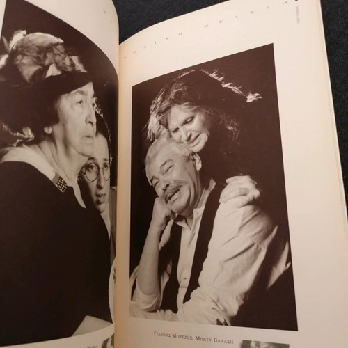Theatrical program used with Betty Valasi To panigyri