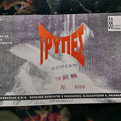 Trypes concert tickets, pack of 2, new