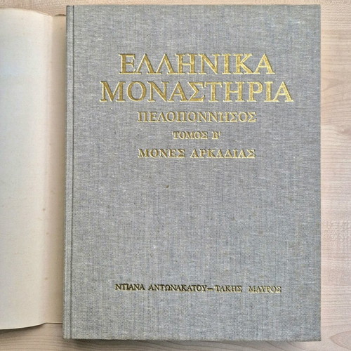 Greek Monasteries of Peloponnese Volume B used