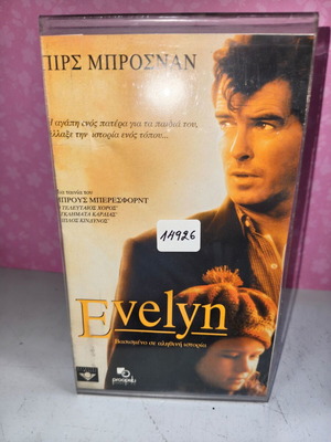 Evelyn βιντεοκασέτα μεταχειρισμένη με πλαστική θήκη και εξώφυλλο