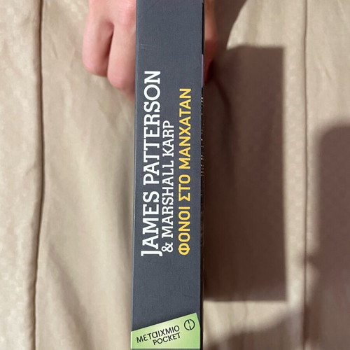 Book Foni sto Manhattan new, pocket size