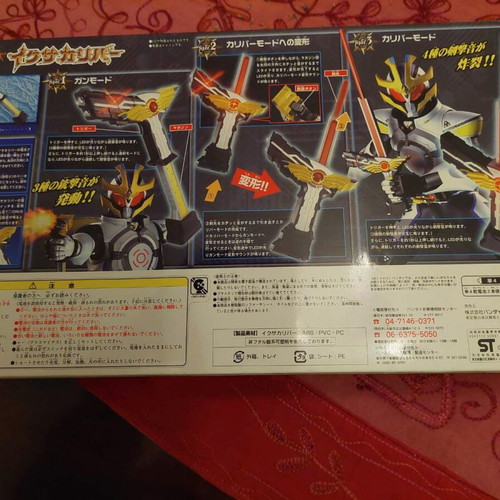 Bandai DX IXA Calibur official double weapon toy, Kamen Rider IXA