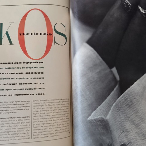 Max Magazine April 1996 Issue 73 used