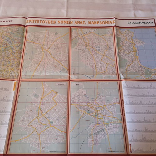 Maps of Greece 2003 like new, pack of 10