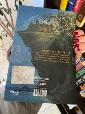 The Gate of Time Odysseas Mour like new