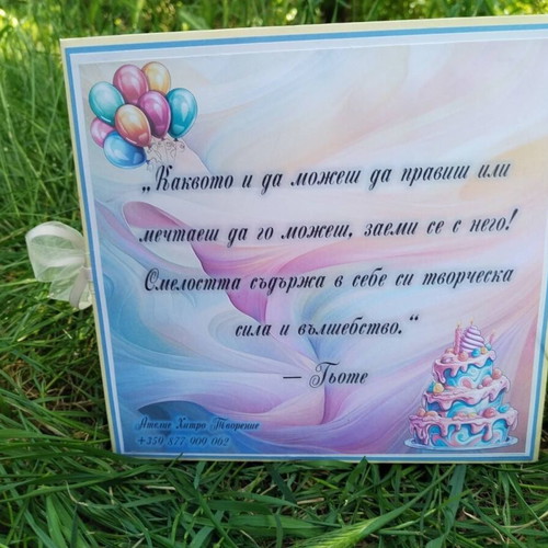 Handmade scrapbook album with pop-up elements "My Unforgettable Birthday" new