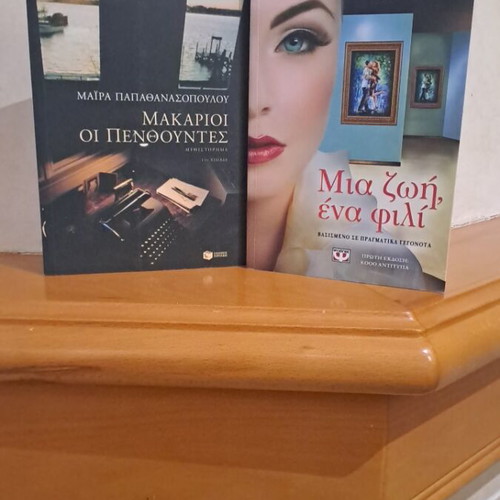 Makarioi oi Penthountes and Mia Zoi Ena Fili novels like new, Greek