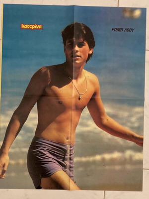 Αφίσα Rob Lowe - Europe από περιοδικό Κατερίνα σε καλή κατάσταση