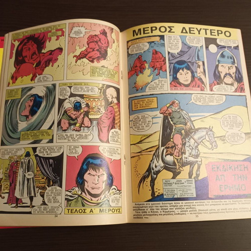 Super Conan No 3 used, Cobra Press