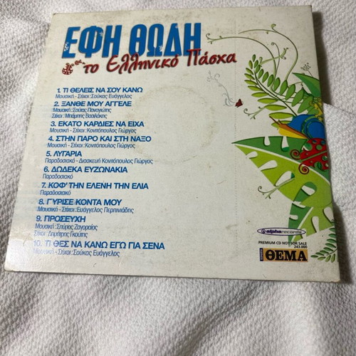 Efi Thodi To Elliniko Pascha CD used, laiko