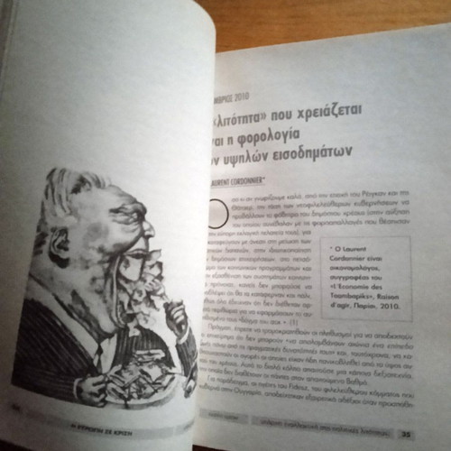 Η Ευρώπη σε κρίση book new, history in Greek