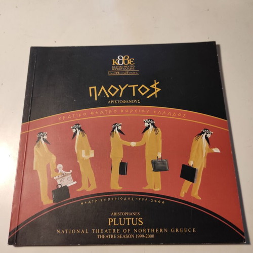 Plutus Aristophanes Theatre Performance Catalogue like new