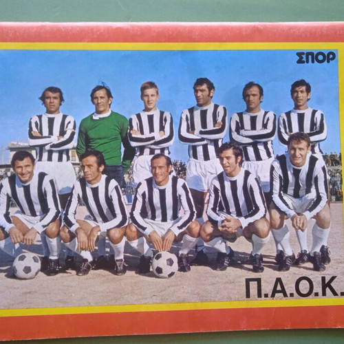 Spor Eikonografimena No 1 magazine very good condition